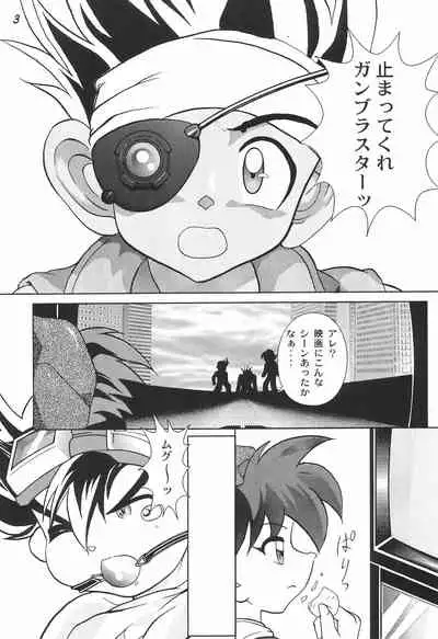 Gokuraku Tokkyuu AMINO
