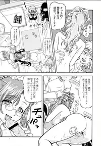 (CR33) [Kensoh Ogawa (Fukudahda)] Lovely Strawberry Aged 21 Extra Edition (Onegai Teacher)