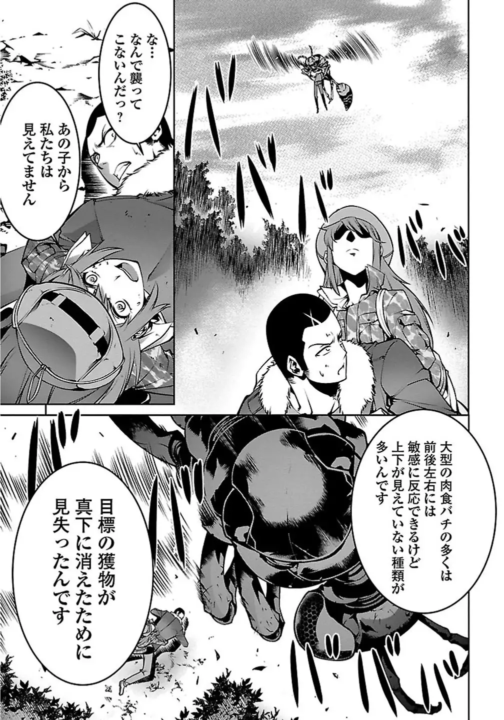 Kyochuu Rettou 01