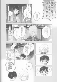(Hyousou Strast) [HYK42 (Okada Kojiko)] Love Hotel no Kokuhaku (Yuri on Ice)