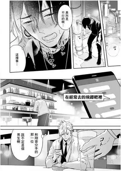 [Tamao Bebe] Love Qualia | 爱情感质 01-03 [Chinese] [拾荒者汉化组] [Digital]