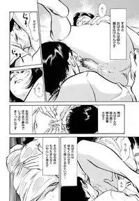[Hazuki Kaoru] Gokinjo Oku-sama no Naishobanashi 1 [Digital]