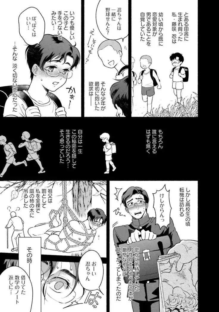 Sakurada-senpai Kaizou Keikaku