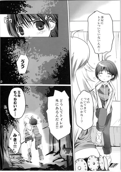 Nekoneko Rank Soushuuhen
