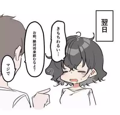 [MM] Imouto