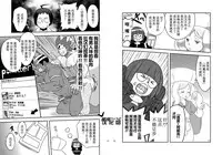 [Maru Tendon (Eikichi)] Daitai Atteru. | 大概实现 (Pokémon) [Chinese] [黑夜汉化组] [Digital]