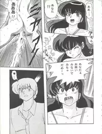(C43) [GLOBAL ONE (MARO)] Sadistic 6 (Maison Ikkoku, Dragon Ball Z)