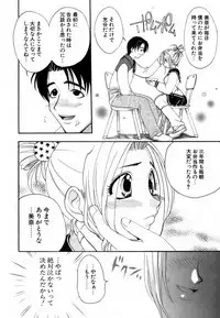 [Kojima Saya] Love Iro (Color of Love)