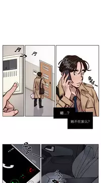 [Ramjak] Atonement Camp Ch.0-53 (Chinese)