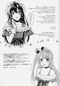 (C86) [MuraMura Pocky, Sinosino (Kasumi, Sinohara Sinome)] Cream Puff Holics (Love Live!)
