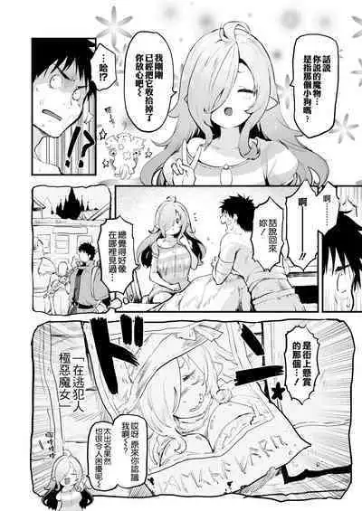 搾精魔女