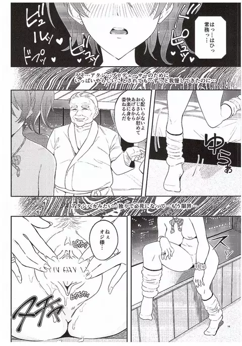 Charisma Gal no Ura Settai★