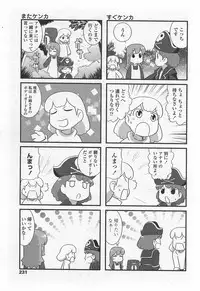 COMIC Penguin Club Sanzokuban 2007-09