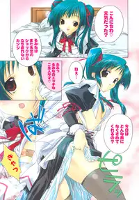 [Sid Alice] Epicurean Syndrome