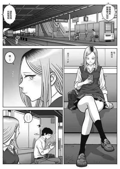 Oshi Gal Stalking