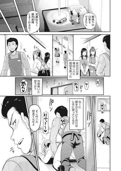 COMIC HOTMiLK Koime Vol. 31