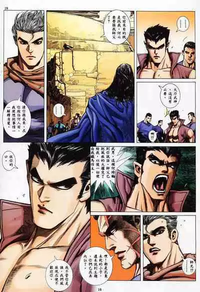 【海虎武神】 004