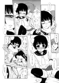 [Nekogen] Tsugou no Ii Shoujo -Convenient Girl-