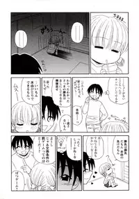 [Panic Attack] Otona ni Naru Jumon vol.1