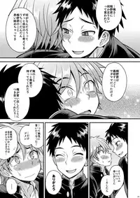 [Datsuryoku Kenkyuukai (Kanbayashi Takaki)] Fujun Kankei 03 [Digital]