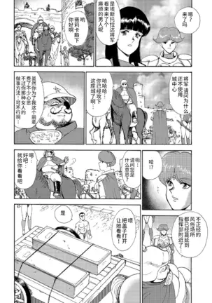 カリーナの冒険【第7部】