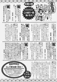 Angel Club 2007-08