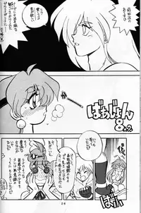 [Chuuka Manjuu (Yagami Dai)] Mantou.8 (Slayers)
