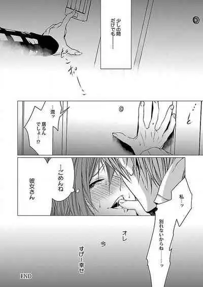Roshutsu×BL