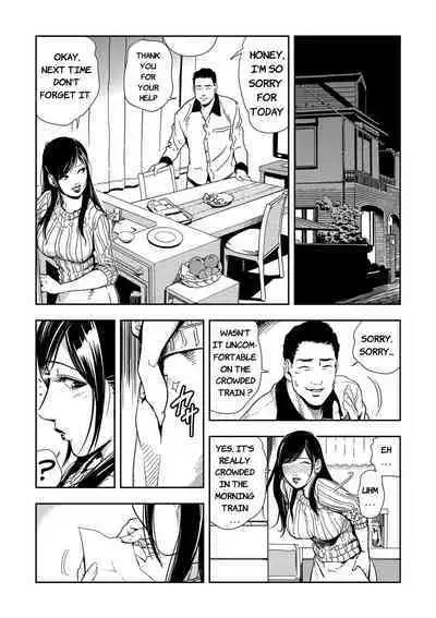 Chikan Express Ch.01