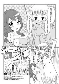 Oppai Zurui!