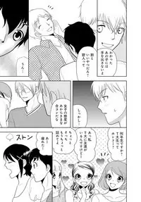 女の子の中でイってみた!【合冊版】 1,2,3巻