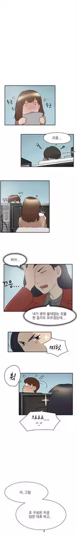 Two Timing Ch.0-33