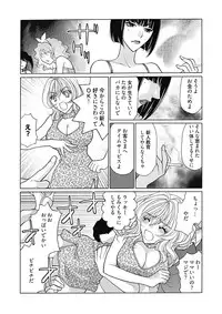 (大橋薫) じょしかっ！？ ～噛んだり舐めたりつついたり~5