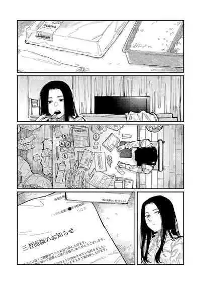 おやすみ、ティーン