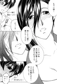 [Yasuhara Tsukasa] Dream Note Ch. 1-2