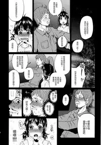(C91) [Chemical Janky (Shiruka Bakaudon)] Yumekawa Yume-chan [Chinese] [CE家族社]