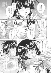 [Anthology] Oneechan Zukushi