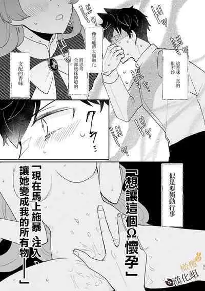 [Uwoichiba (Sabakan)] Usagi Reijou to Ookami Reisoku (Zenpen) | Ω兔子小姐和ɑ狼少爷（前篇） [Chinese] [橄榄汉化组] [Digital]