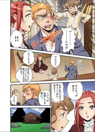 Gaticomi Vol.112