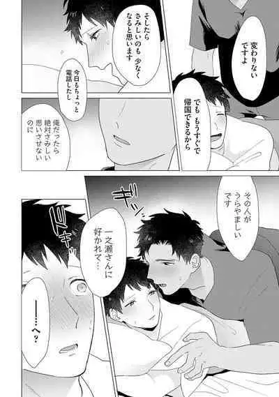 Otoko wo Dame ni Suru Ayucchou Esthetic