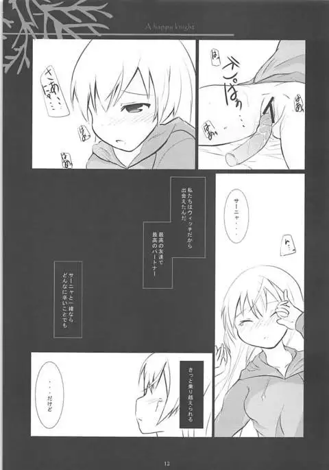 A happy knight