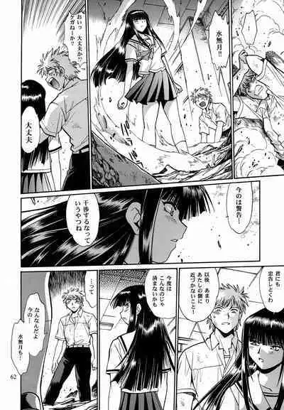 Mishuuroku Sakuhinshuu