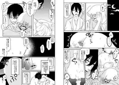 オミアイ恋愛
