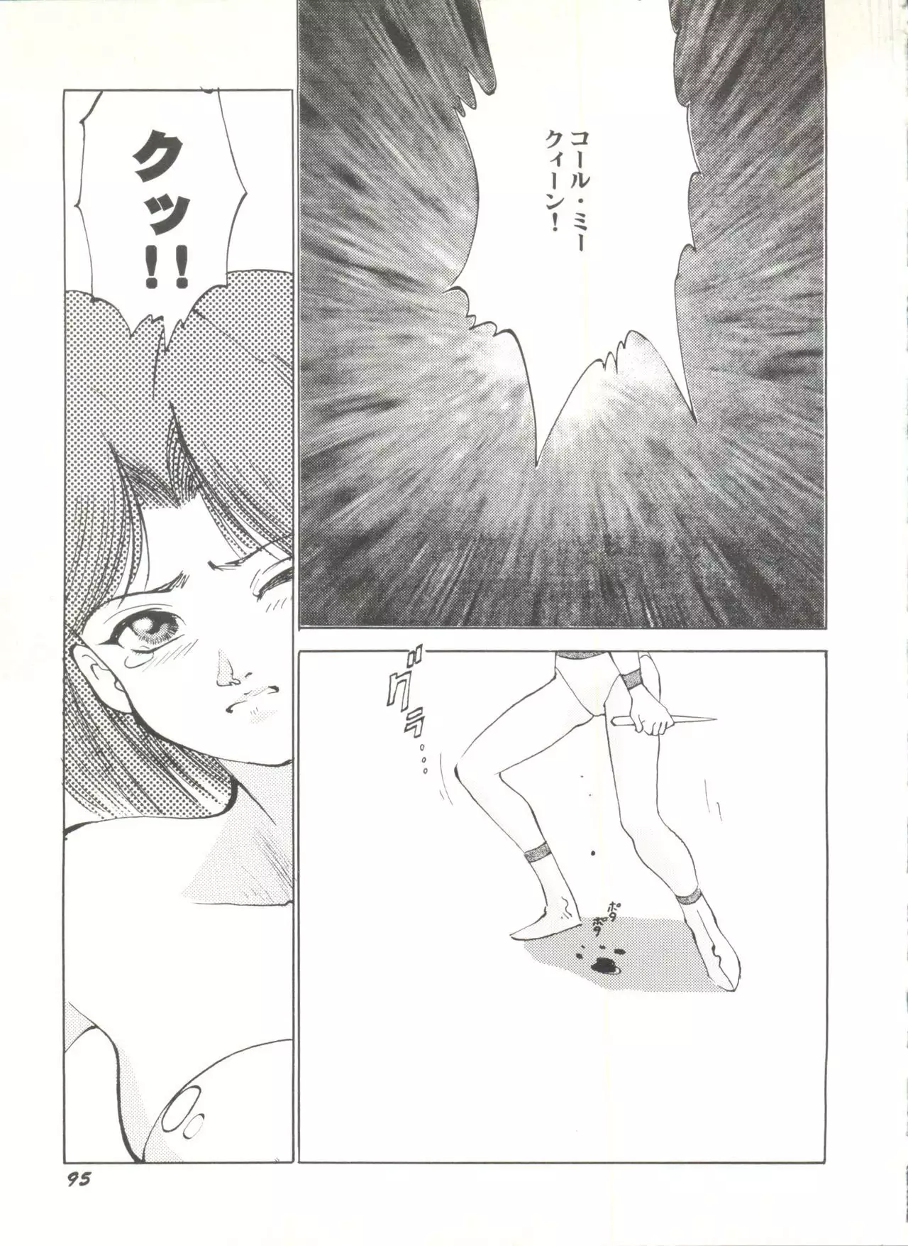 Doujin Anthology Bishoujo a La Carte 3