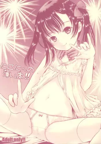(SUPER brilliant days 25) [nico (Yoshino)] Shiawase no Mannaka (Ensemble Stars!)