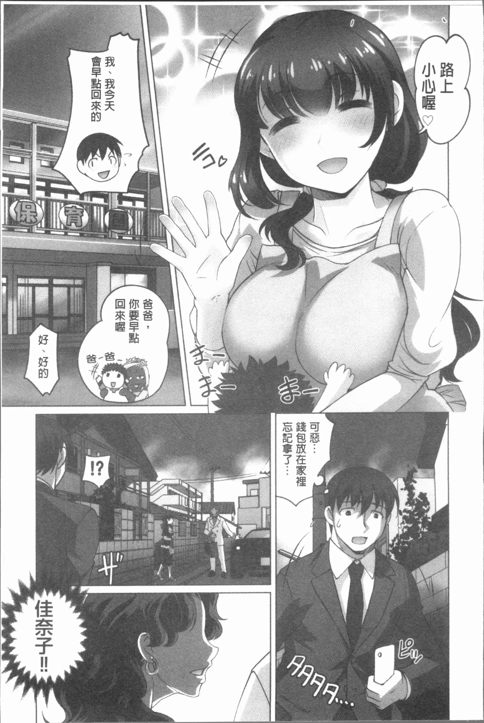 保母と授乳と時々エッチ