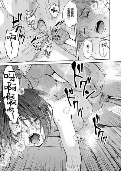 Hatsukoi Megane | 初戀眼鏡