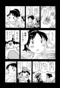 COMIC LO 2012-06 Vol. 99