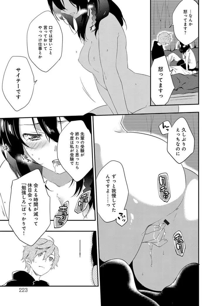 潤愛ぷらくてぃす