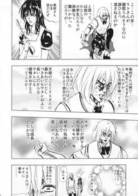 (C81) [Tsunken (Men's)] Chou LOVE-ru Seven (To Love-Ru)